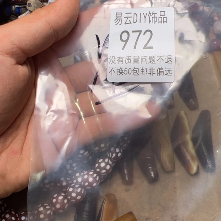 琉璃非金属972。1包