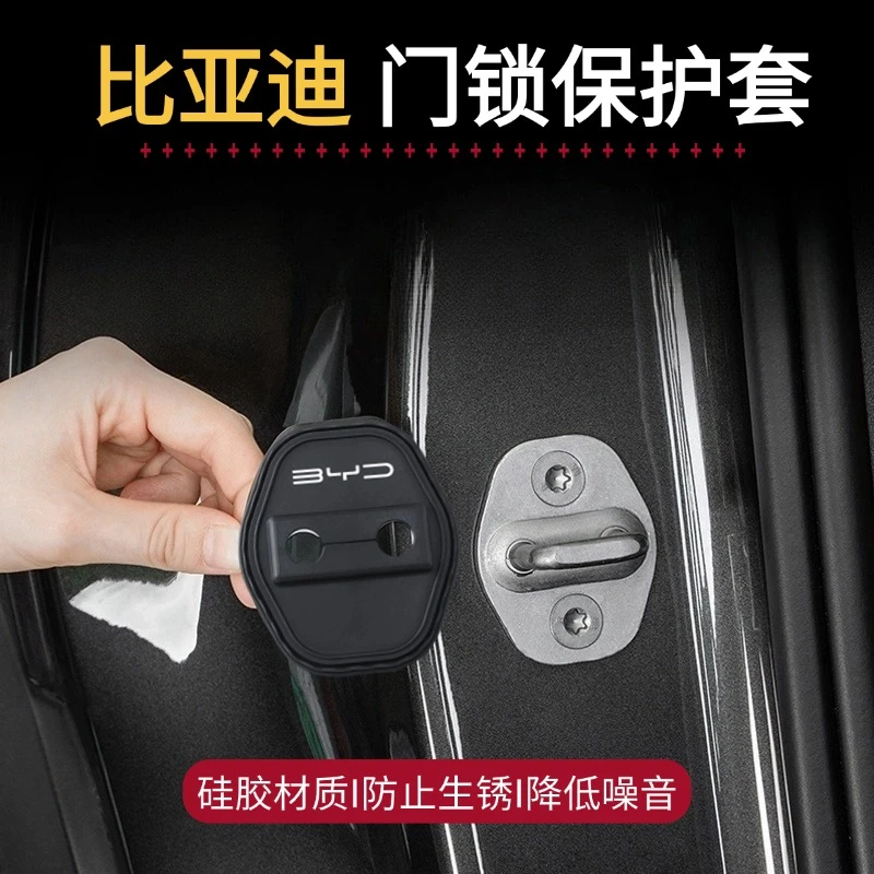 比亚迪秦汉宋唐元海豚海鸥海豹海狮硅胶汽车门锁盖锁减震保护套垫