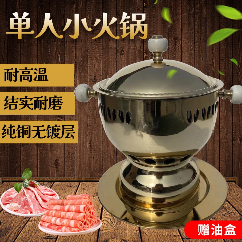 铜火锅加厚黄铜火锅纯铜单人小火锅家用自助火锅纯铜火锅