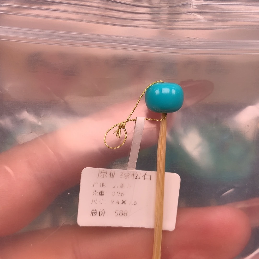 绿松石未镶嵌珠宝奇石9.4✖️7.6