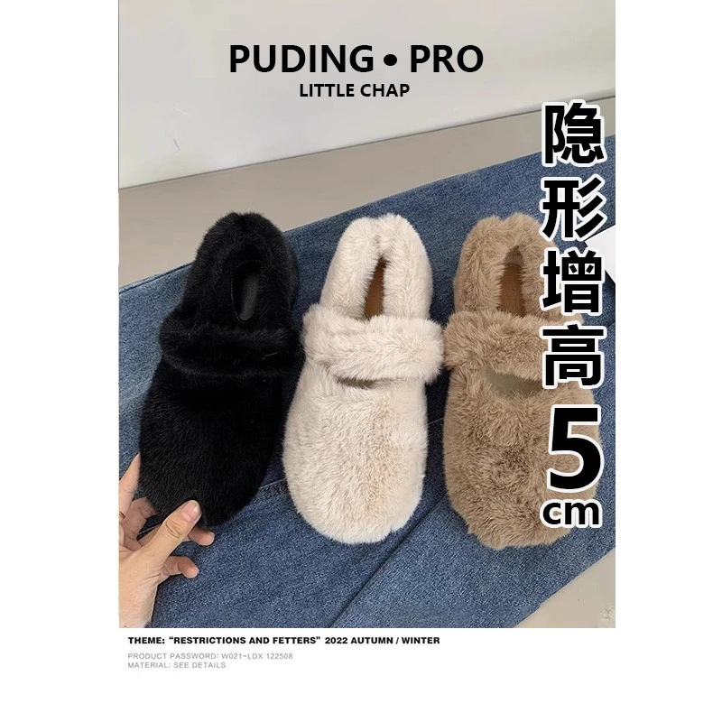 法式内增高毛毛鞋女外穿2025新款秋冬季晚晚小个子豆豆鞋加绒女鞋