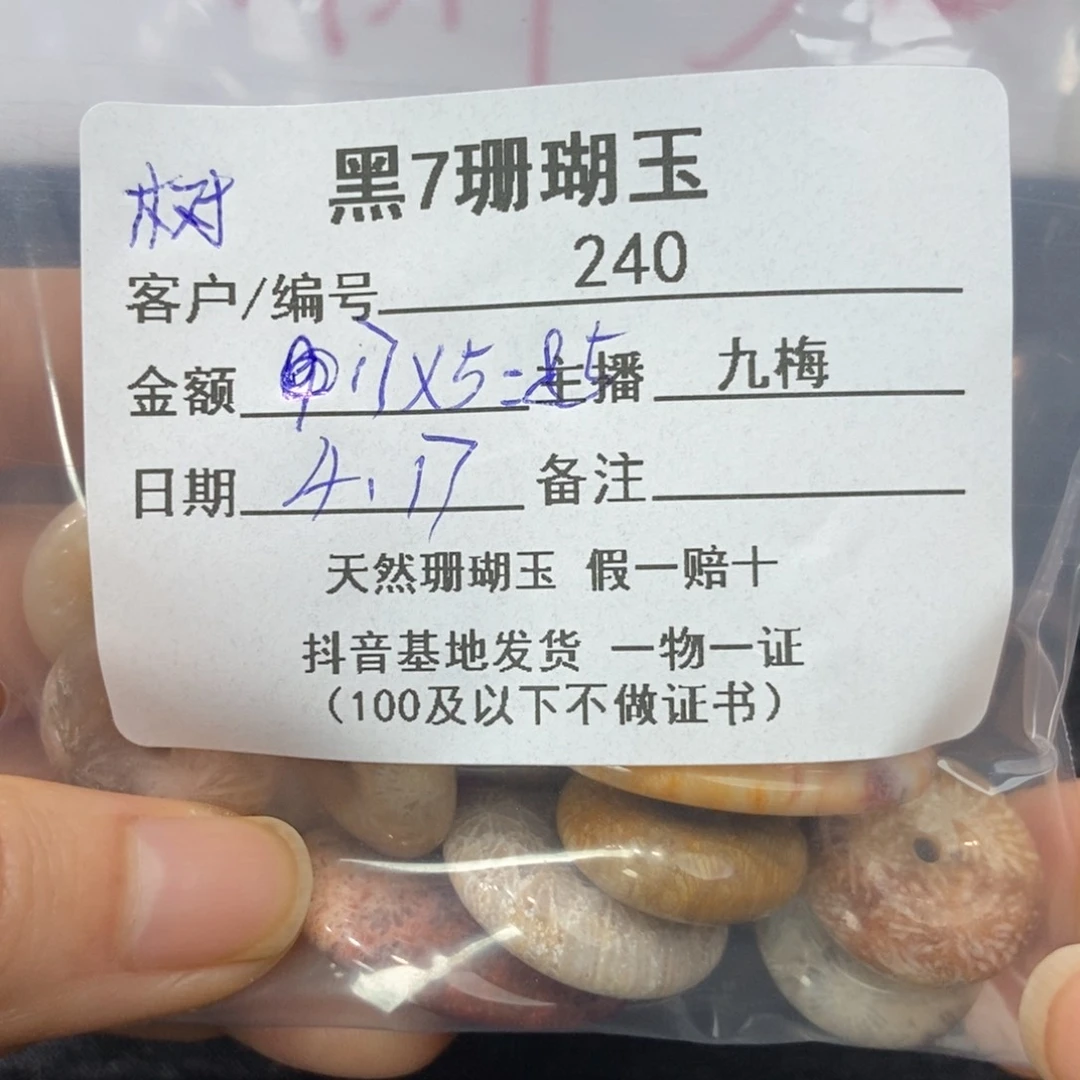 硅化珊瑚（珊瑚玉）未镶嵌颈饰树