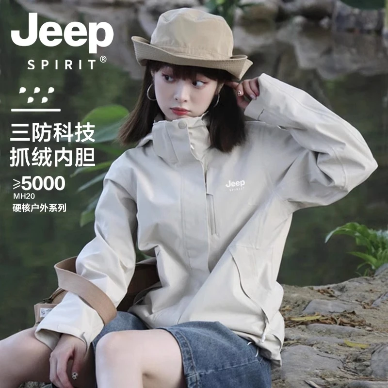 JEEP冲锋衣外套女款2025新款春秋小个子三合一户外防风防水登山服