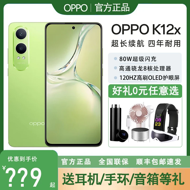 OPPOK12x手机5G游戏拍照OPPO手机长续航直屏学生智能手机K12plus