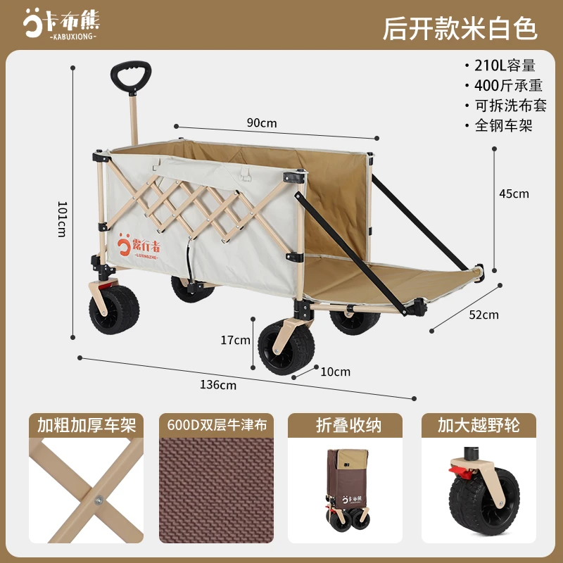 【探险户外】聚拢型后开延长露营车可折叠户外露营车折叠聚拢后开