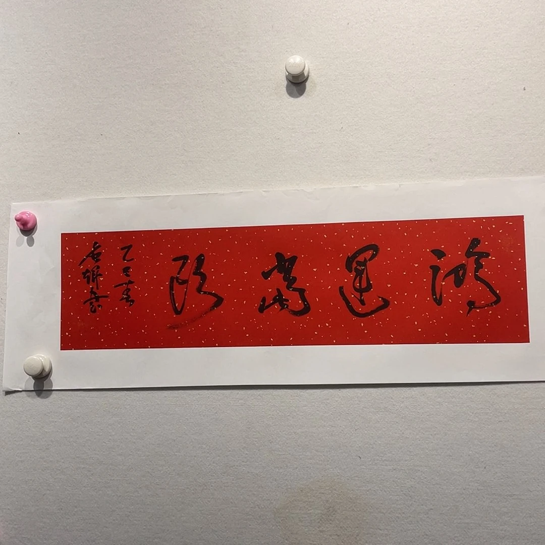 书法唐H11111121111111