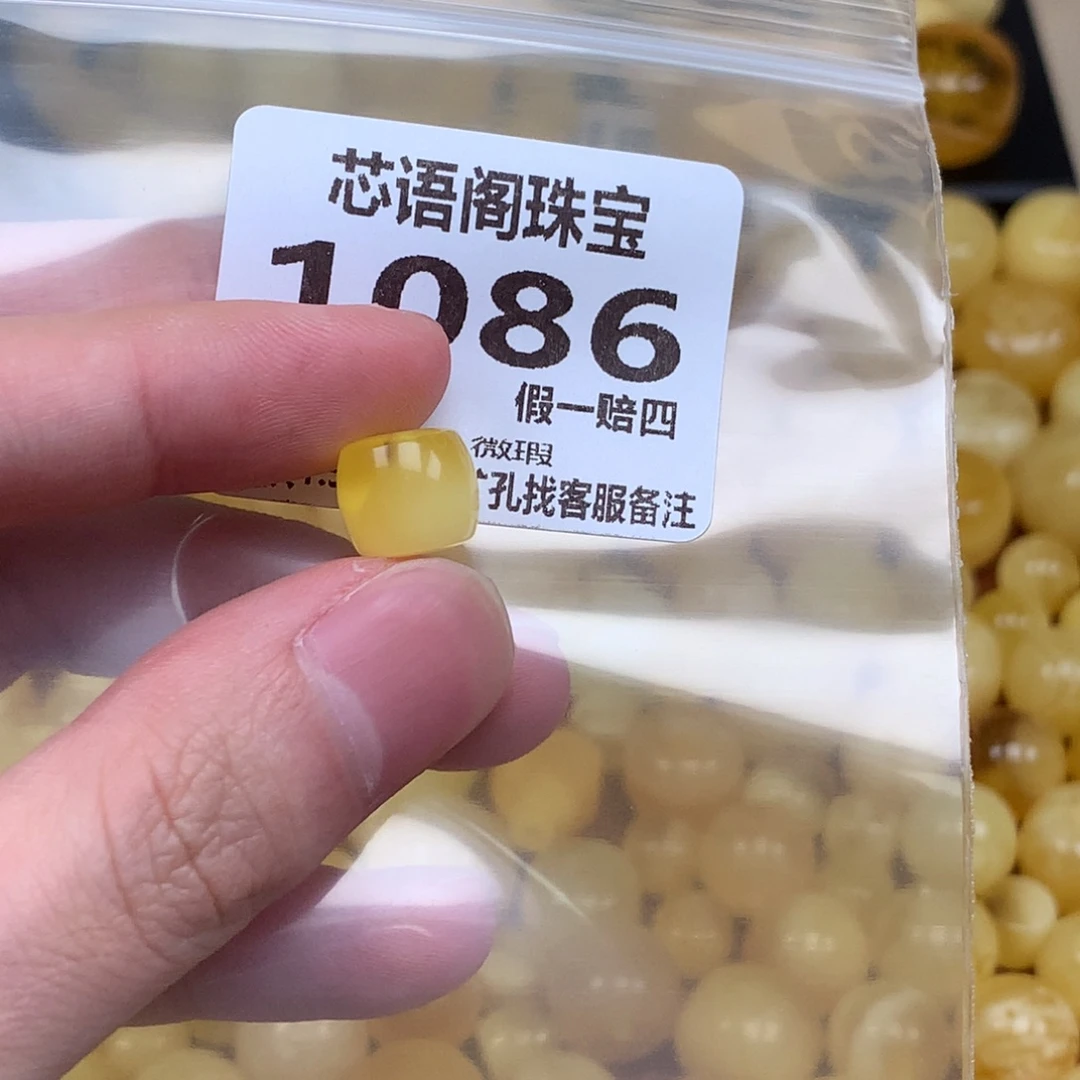 未镶嵌琥珀裸石1086卡10