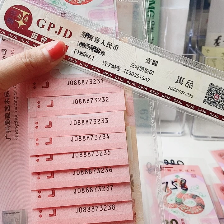 塑料蛇钞标十发财灵蛇豹子头088873231尾顺子