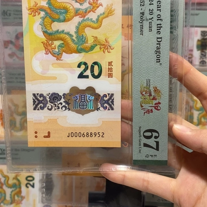 小龙钞小司令如意号