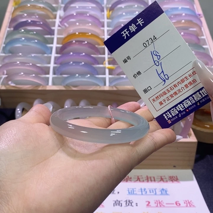 玛瑙/玉髓未镶嵌手镯0734