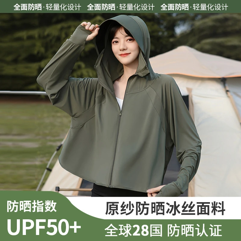 蕉下约定防晒衣女2025夏季新款冰丝防紫外线UPF50+透气原纱防晒服