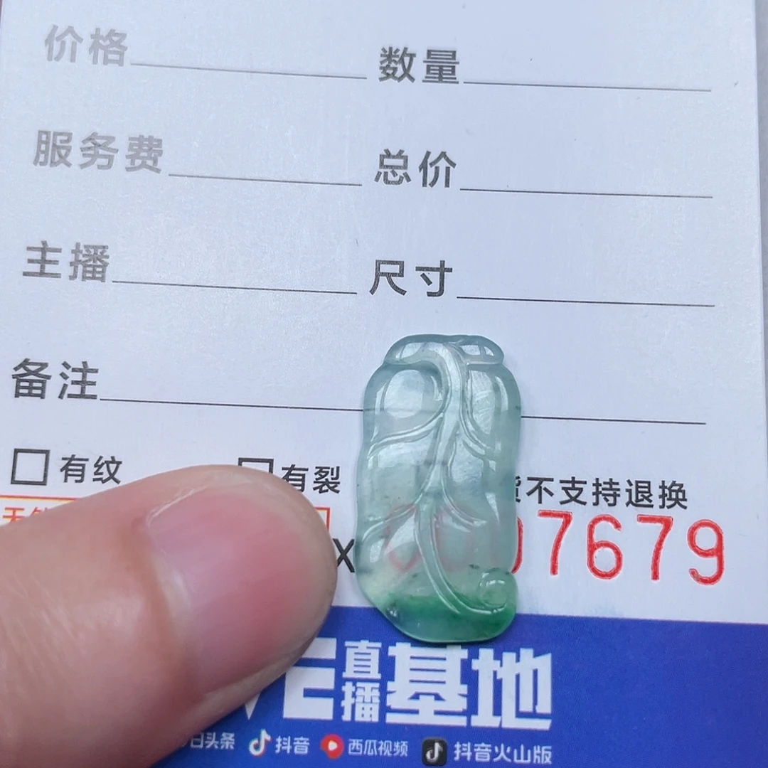 翡翠散珠翡翠叶子