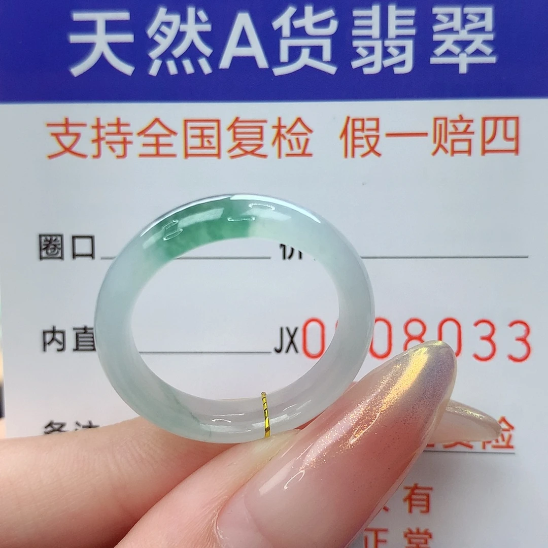 未镶嵌戒指翡翠港21