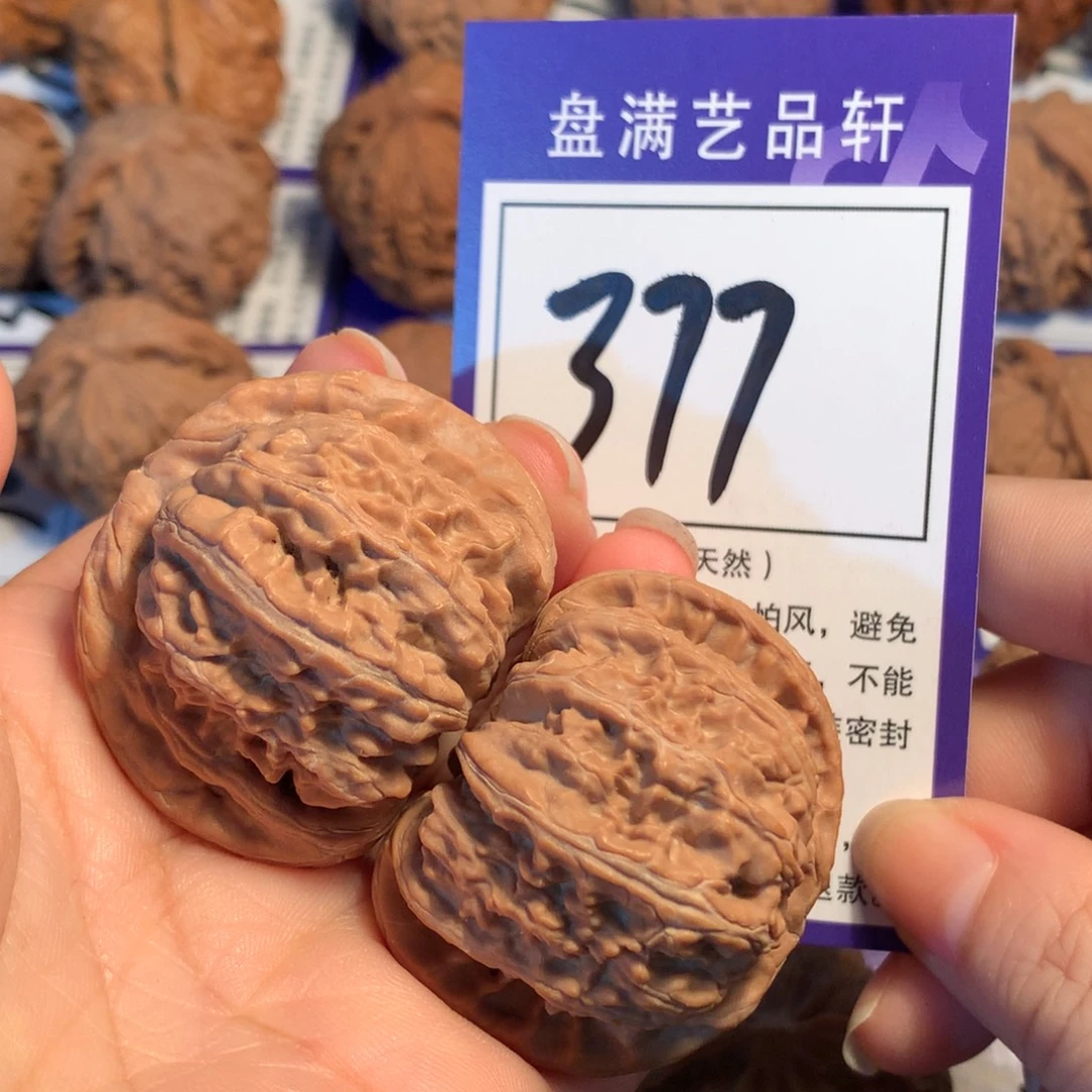 文玩核桃把件377白狮子4.2