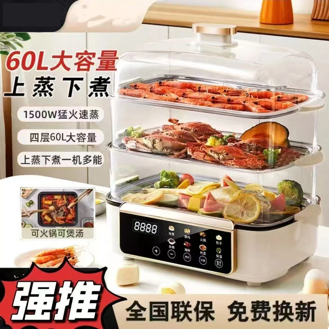 1500W防干烧店铺三包电热电蒸锅小型蒸汽锅神器触控家用火锅蒸煮