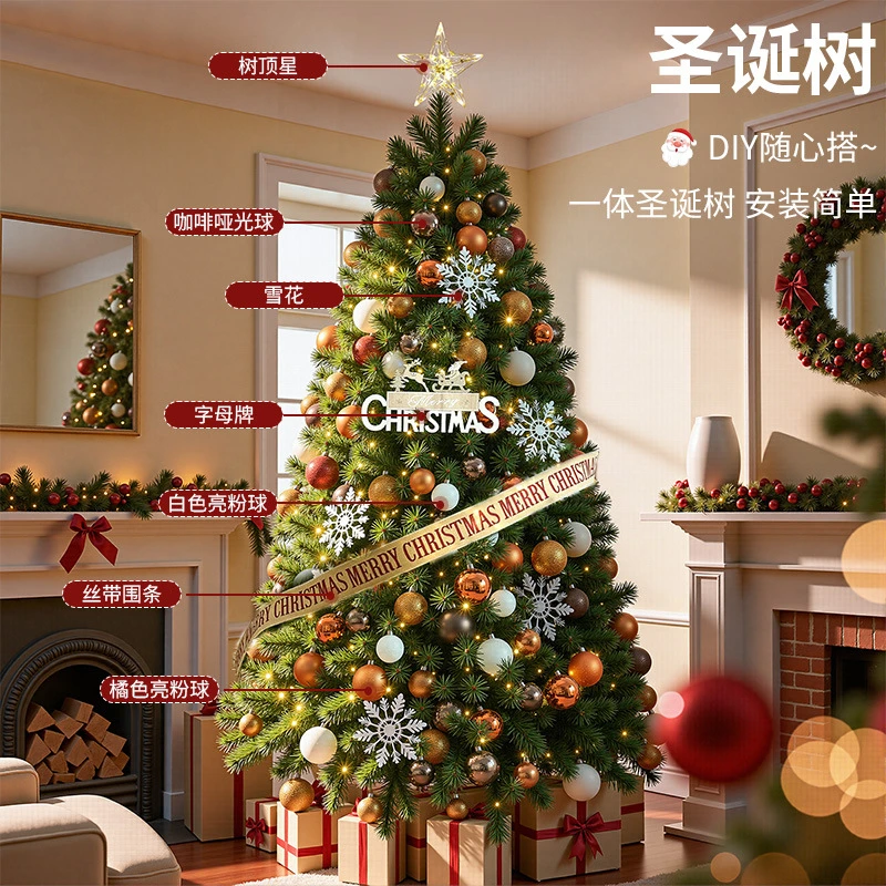 圣诞节装饰品2025新款圣诞树家用客厅仿真摆件diy场景布置加密树