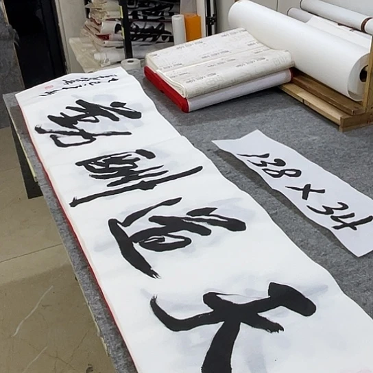 书法Lvqinzhenshufa