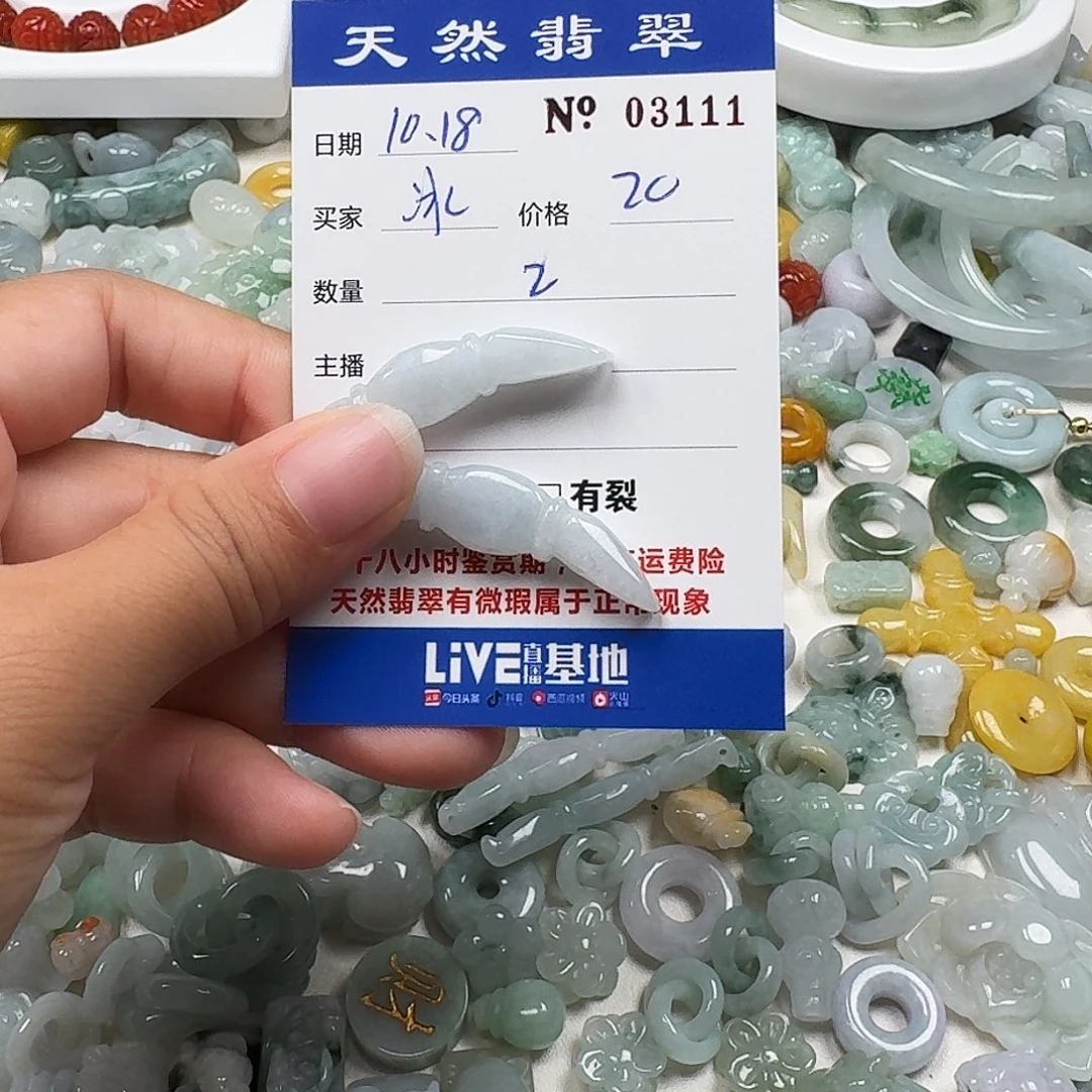 冰***王翡翠未镶嵌挂件667