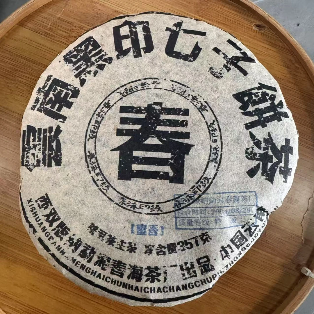 CH黑印古树普洱茶357g/饼 生普（2月21日）