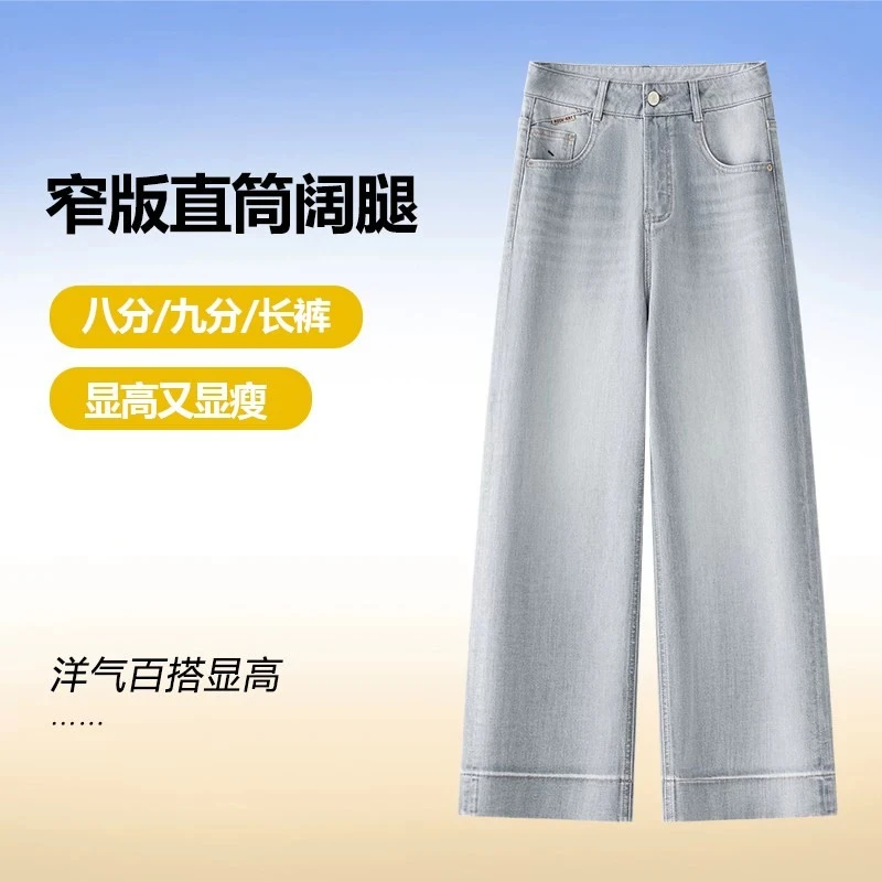 莫兰迪烟灰色直筒牛仔裤女宽松显瘦春夏2025年新款2025裤子网红款