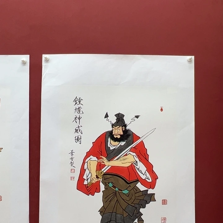 沃***雅国画钟馗神威图哈哈哈