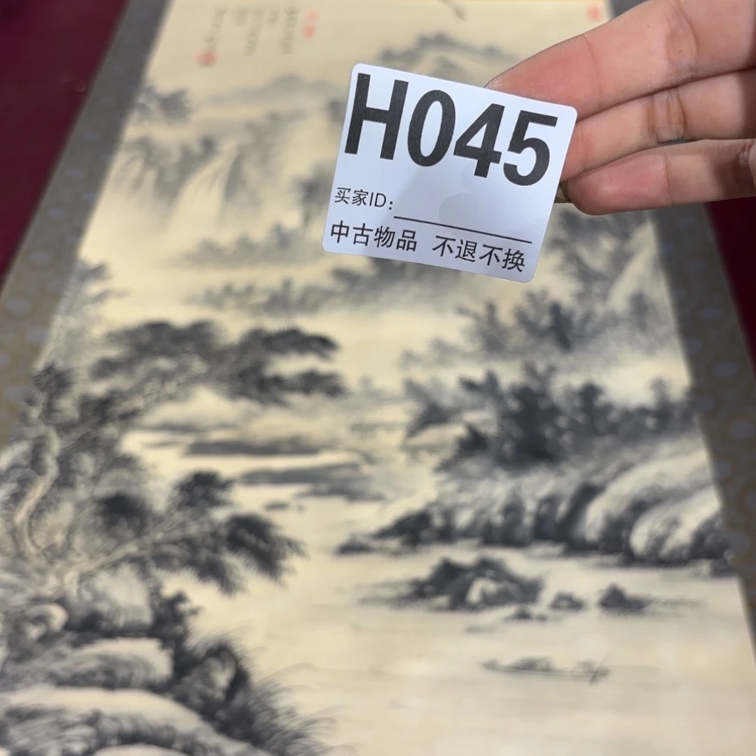 德***一书法卷轴绢本绫裱H045