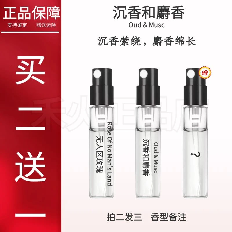 正品沉香麝香沉香琥珀沉香玫瑰粉色沉香持久留香木质香水