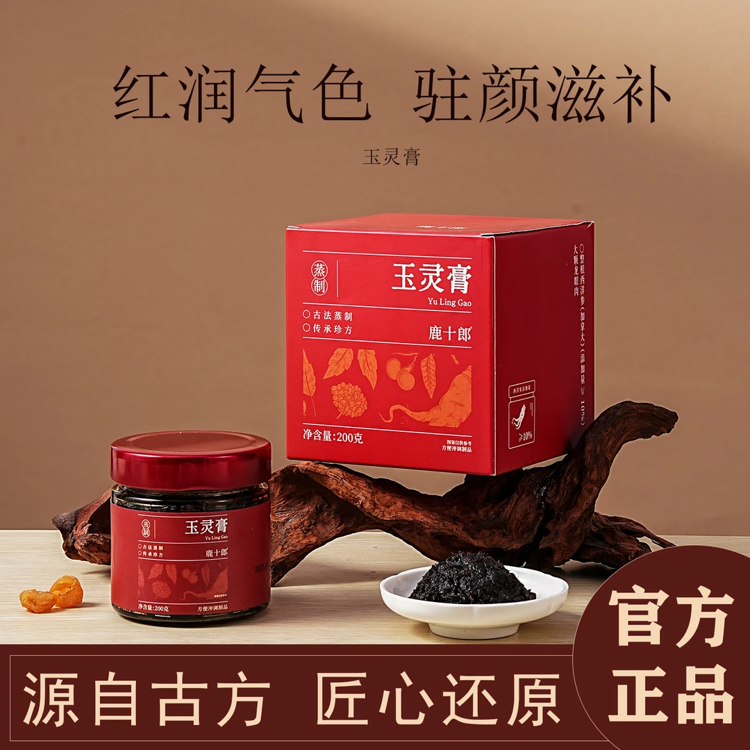 【西洋参玉灵膏】正品进口西洋参龙眼肉古法玉灵膏补气血养生玉灵膏