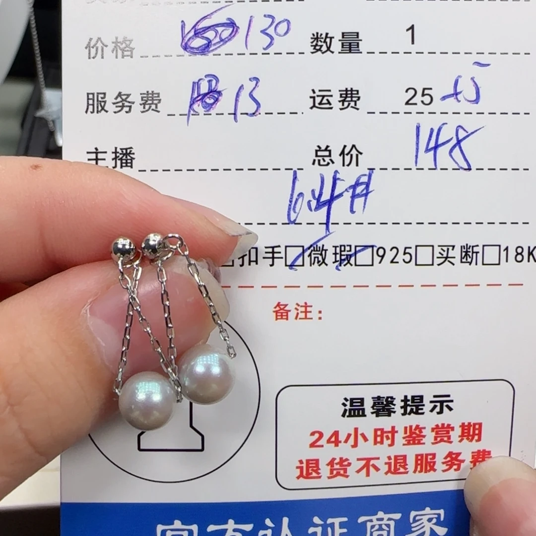 银S925镶嵌耳饰海水珍珠