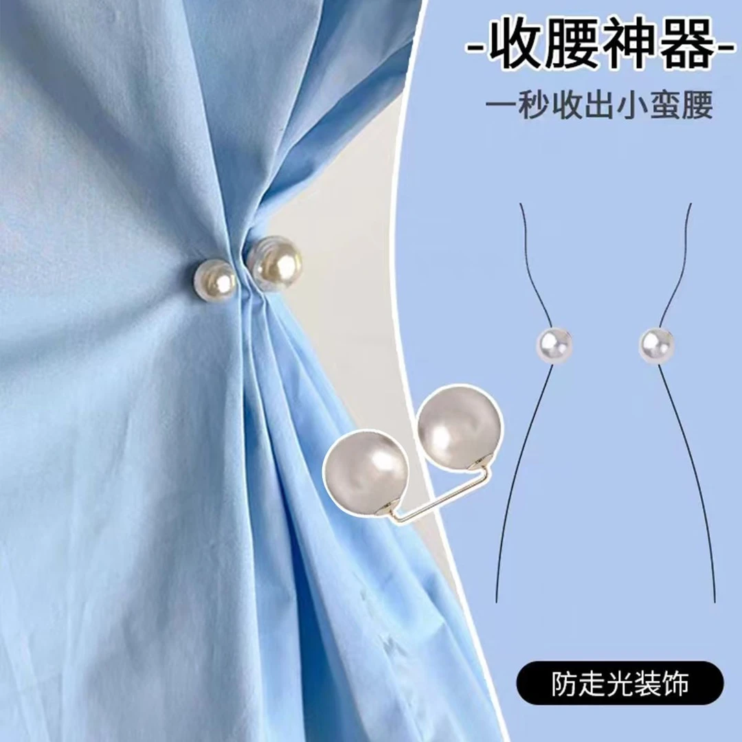 裙子收腰神器防走光胸针扣珍珠别针固定衣服裤肥腰大腰围改小扣子