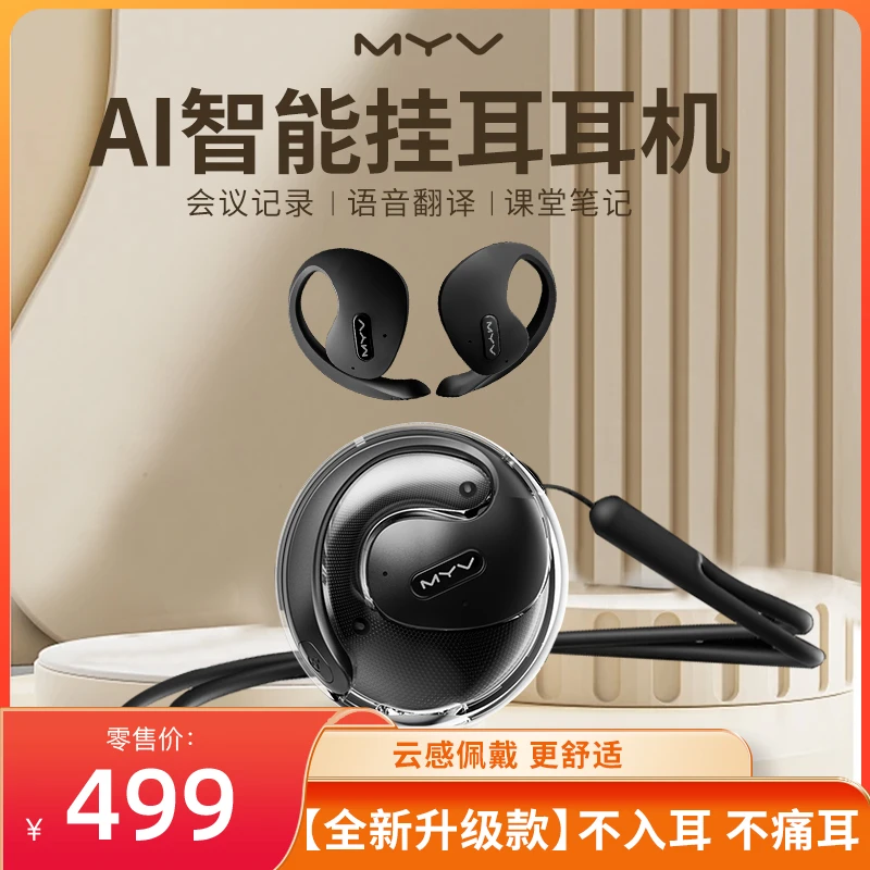 魅音小椰球联名宇宙熊AI 全新升级蓝牙5.4高音质智能降噪挂耳耳机