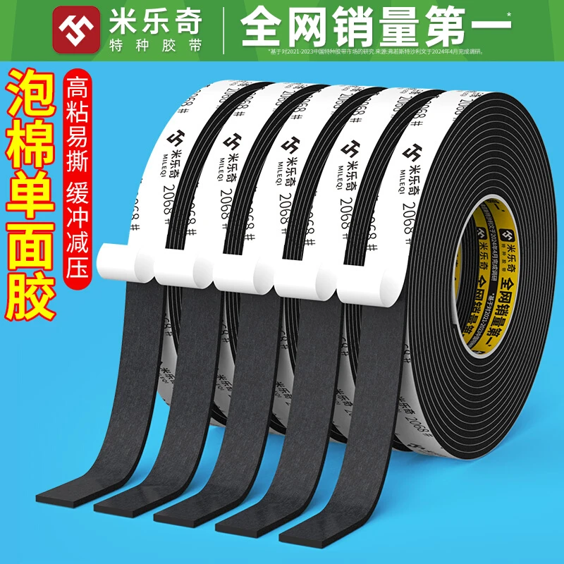 油烟机密封条燃气煤气灶嵌入式灶台底部防滑边缘防水垫自粘海绵条