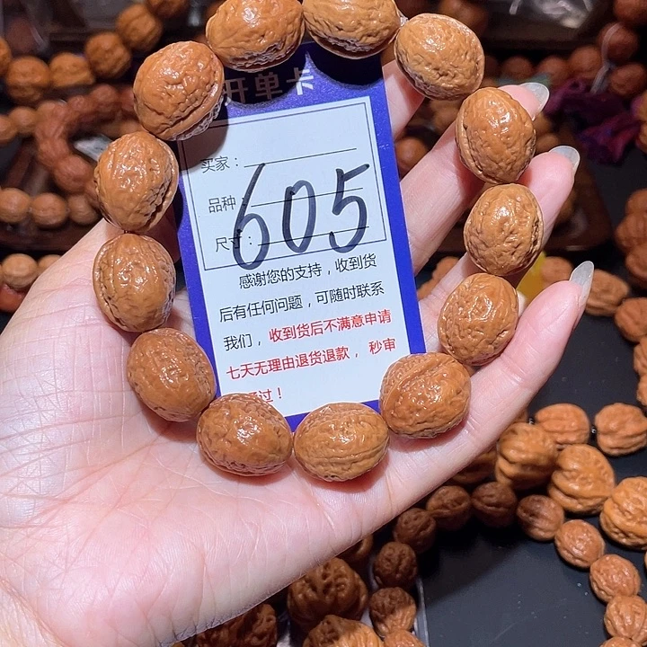文玩核桃手串605龙鳞纹小金鱼秋子手串1.8