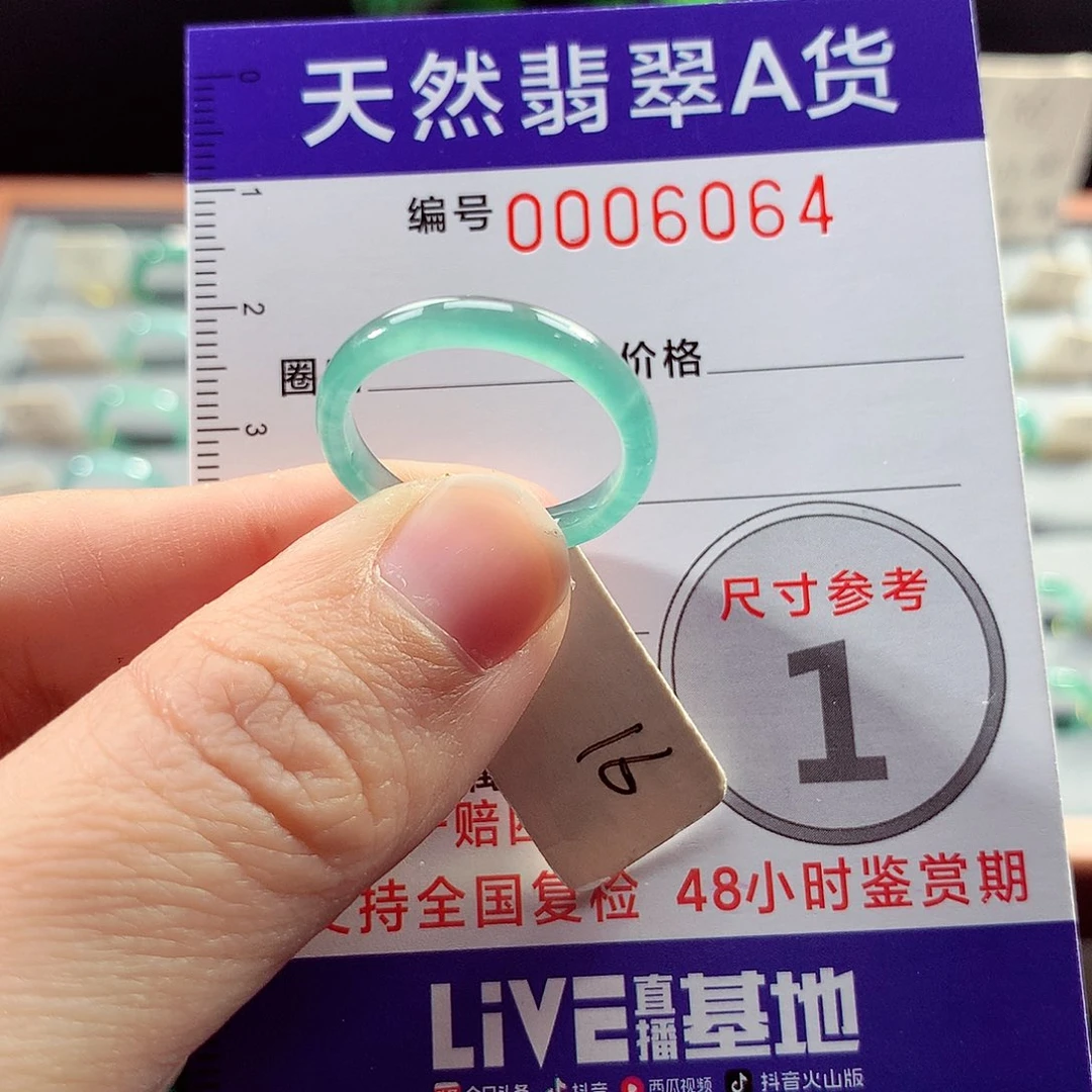 翡翠戒指未镶嵌?****16号