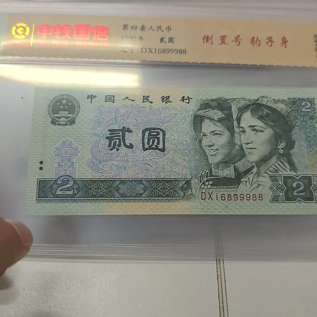 902中间豹子号倒置一枚评级(号码随机)