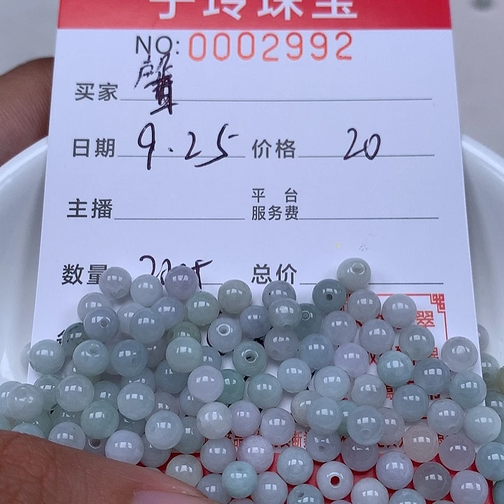 聲***散珠翡翠珠子。