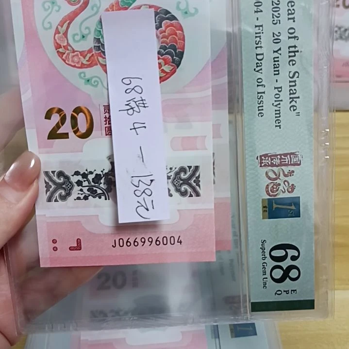 塑料蛇钞如图所示066996004