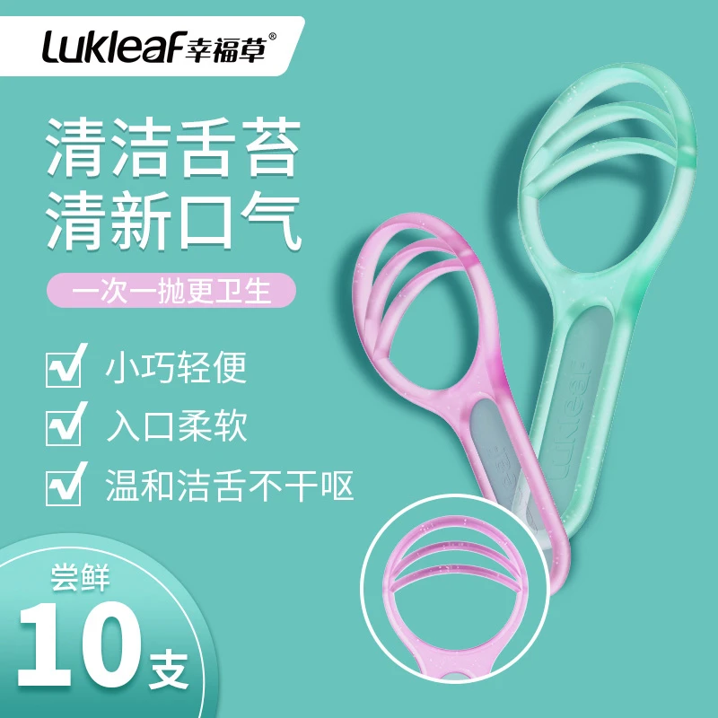幸福草清舌宝舌苔棒10支体验装