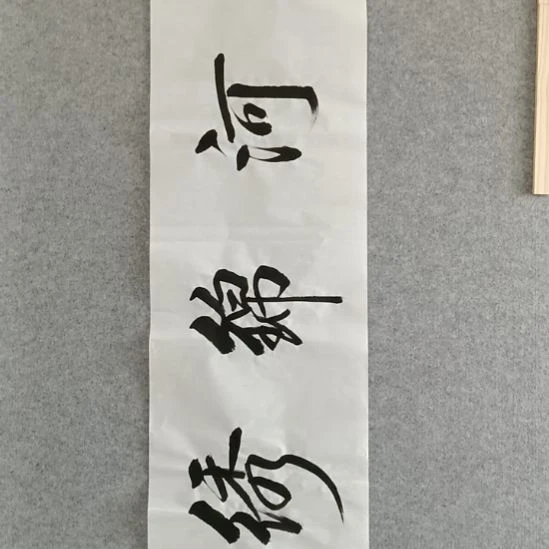 国画佳音艺术馆作品