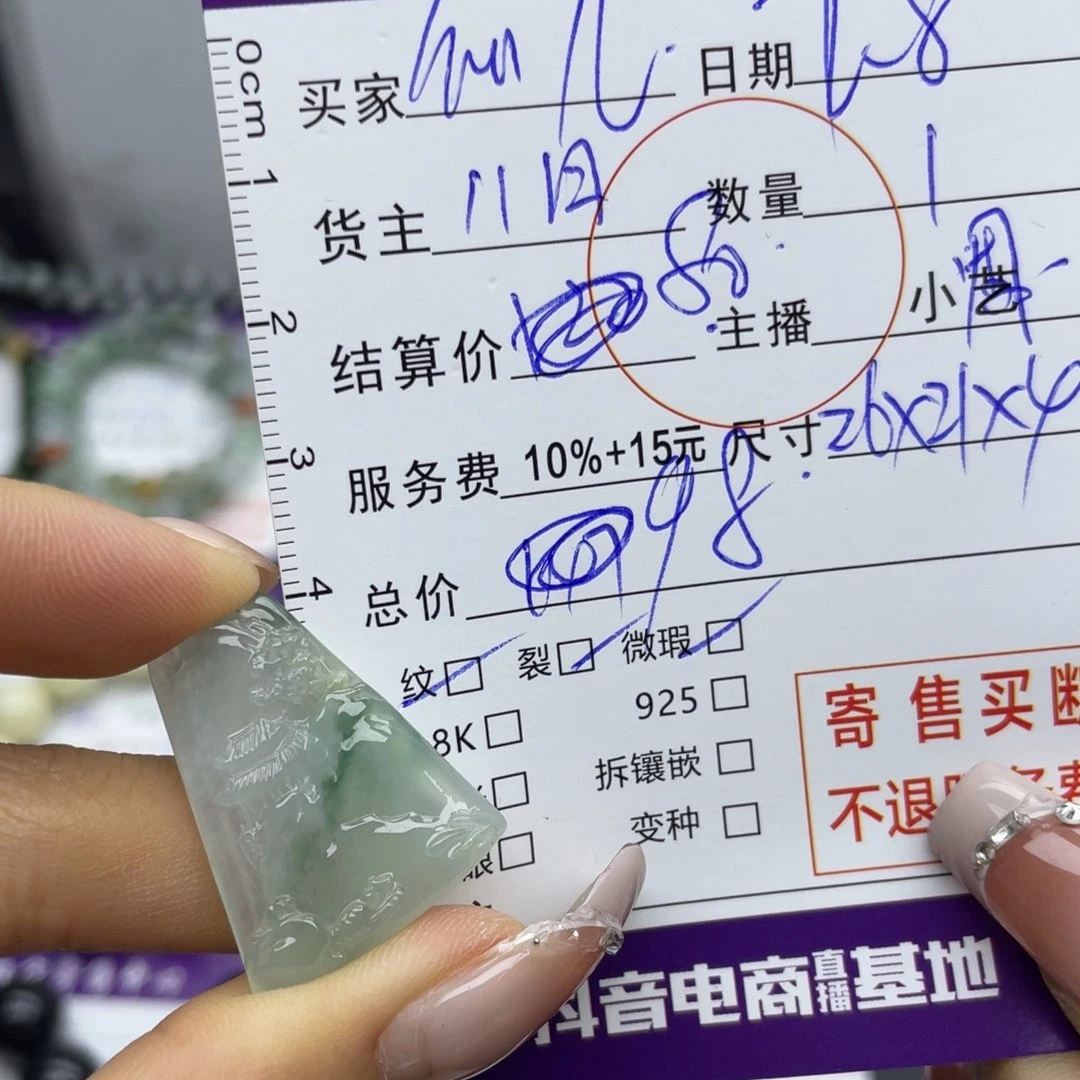 翡翠颈饰未镶嵌仙**一吊坠