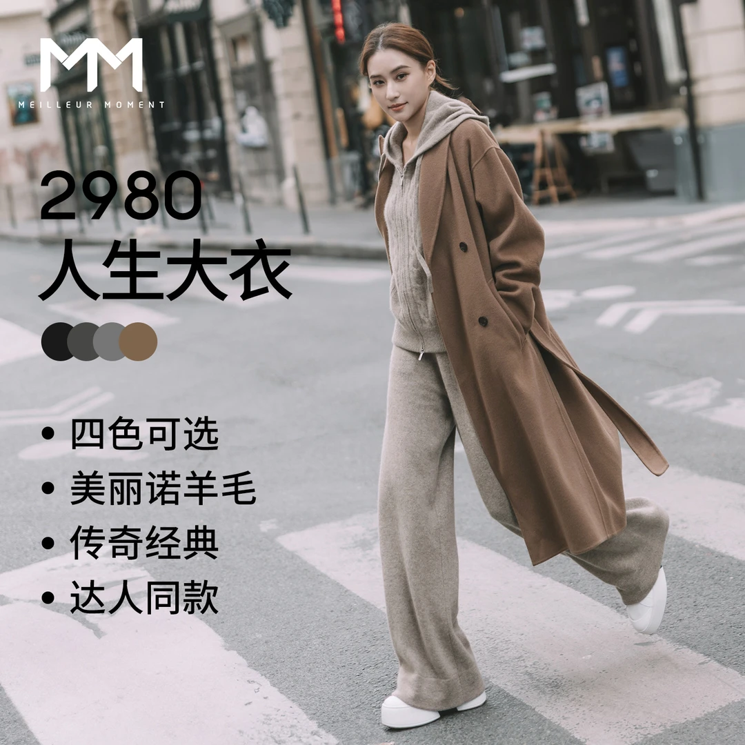 【专】MM麦檬2980人生大衣商场同款戗驳领羊毛双面呢外套599A170601