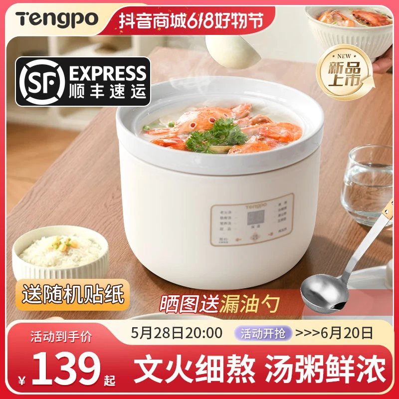 藤婆2.5L电炖锅煲汤炖汤锅家用全自动煮粥神器多功能陶瓷电炖盅