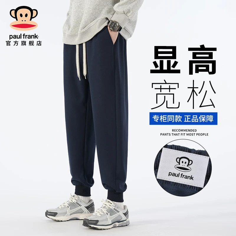 paul frank/大嘴猴抽绳宽松运动裤男秋冬新款纯色百搭束脚休闲裤