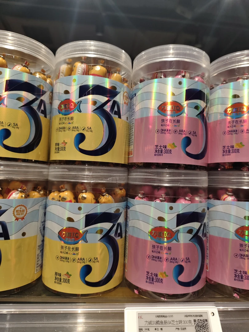 许昌超市代购3A鳕鱼肠健康营养零食深海鱼肉肠海味即食（带票发货）