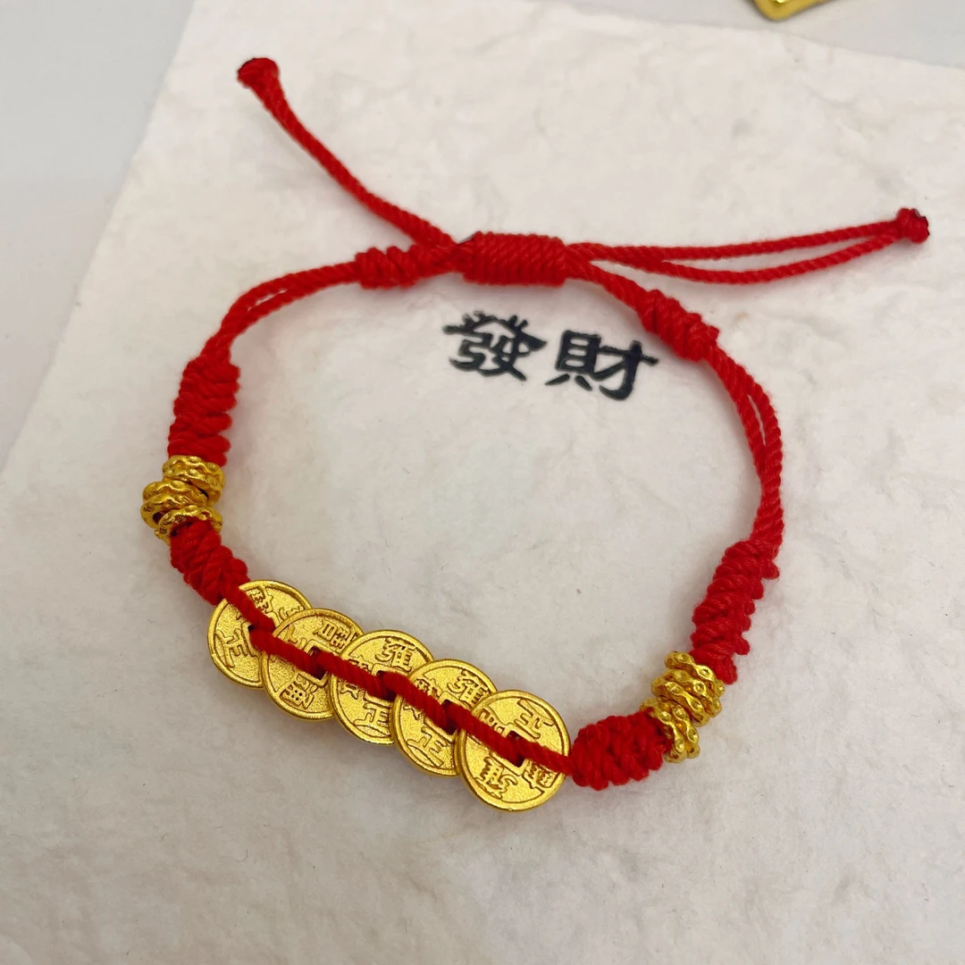 合金手链 五帝钱红绳盘缠手链