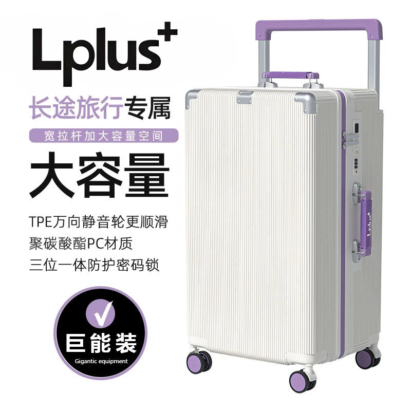 2025新款宽拉杆行李箱20寸登机密码箱24大容量多功能旅行拉杆箱