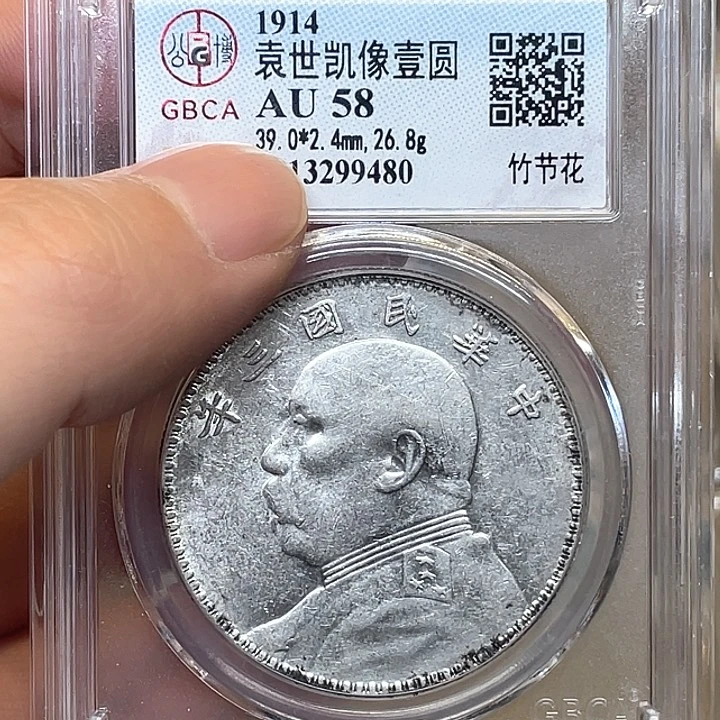 银古錢幣一枚圖片品相