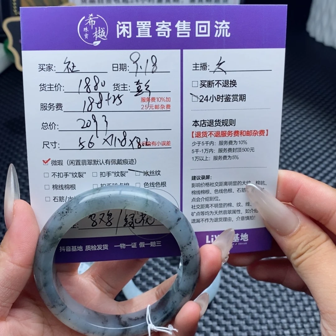 社***卷未镶嵌定制翡翠天然