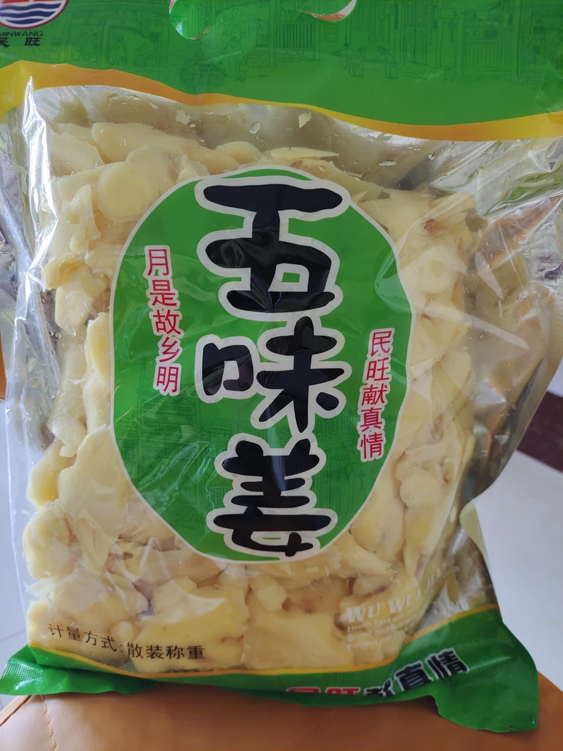 湖南姜片特产五味本色休闲生姜开胃姜丝即食甜辣赣南五味姜上班族