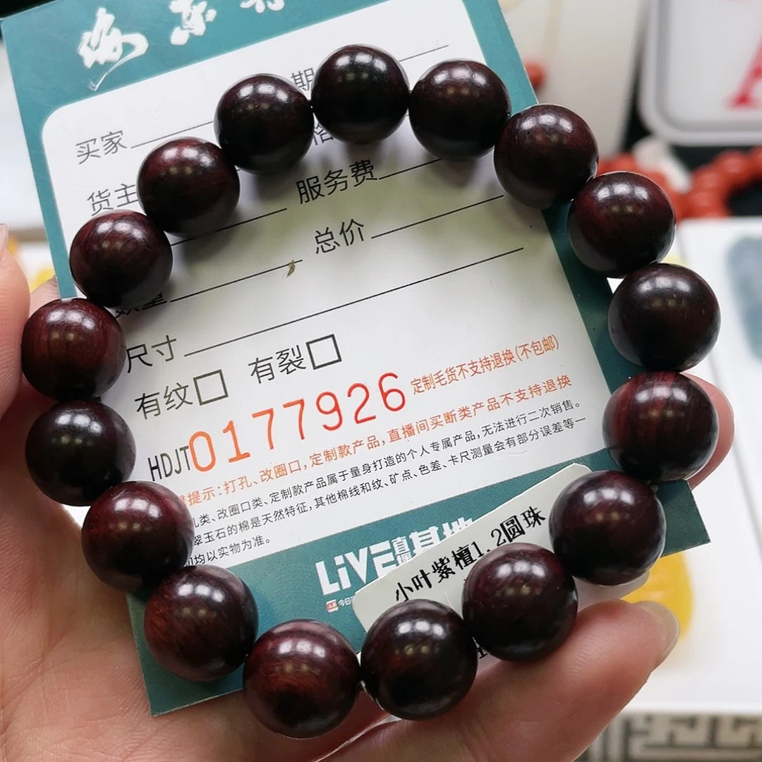 檀香紫檀（小叶紫檀）手串/手链HDJT0177926